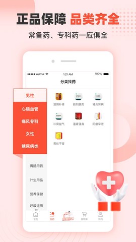 谷医堂商城图2