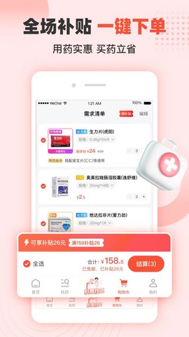 谷医堂商城图3