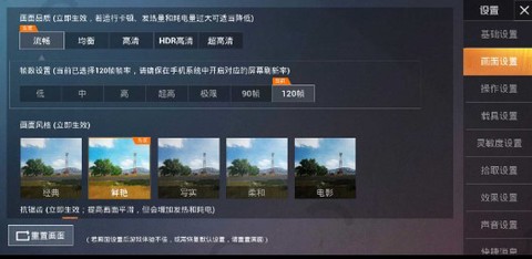 极限帧率图2