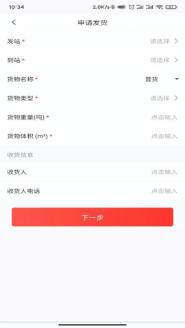 小红马找车图1
