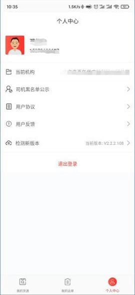小红马找车图3