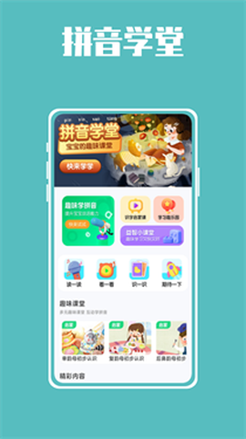 熊猫博士拼音[图2]