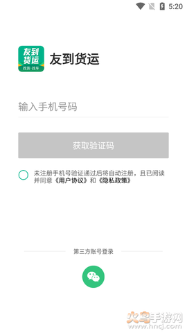 友到货运图3
