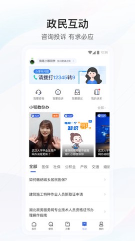 鄂汇办[图1]