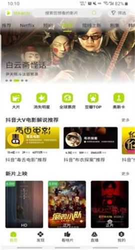 好好看图3