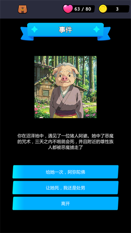 摇奖勇者图1