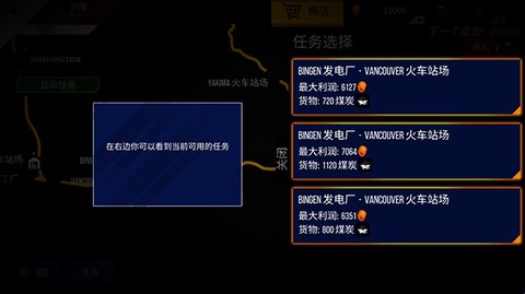 真实火车模拟器[图3]