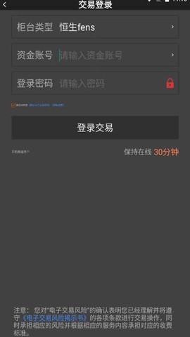 国海良时期货交易[图2]