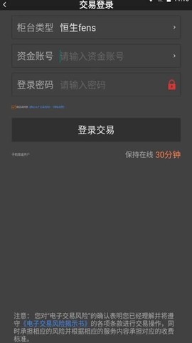 国海良时期货交易图3