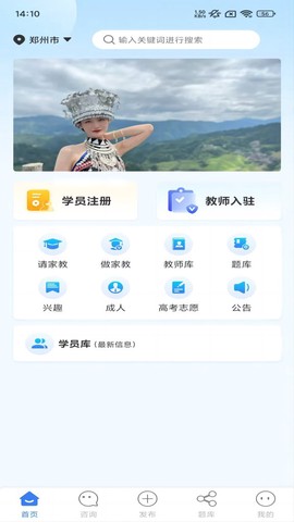 诸葛教学图3