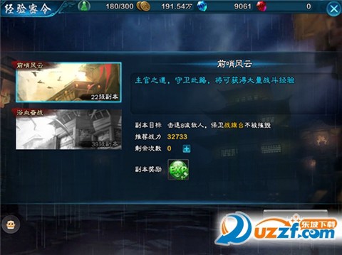 三剑豪2图1