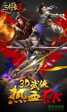 三剑豪2图2