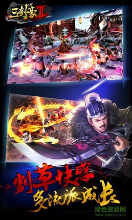 三剑豪2图3