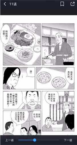 哔咔漫画官网图1