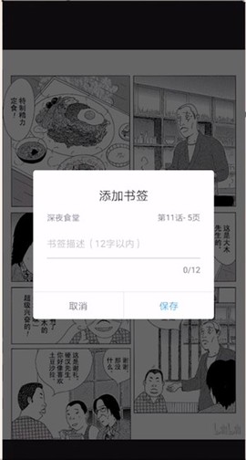 哔咔漫画官网图2