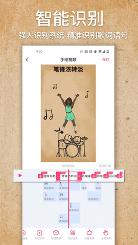 手绘视频制作图1