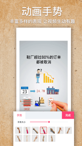 手绘视频制作图3