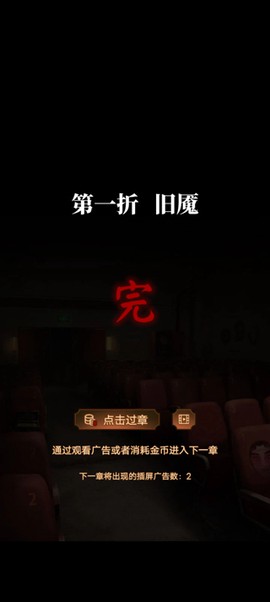 纸嫁衣5无间梦境[图3]