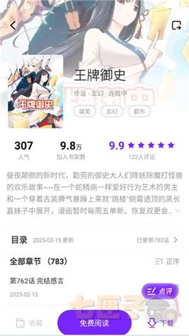 零界绘漫画纯净版[图5]