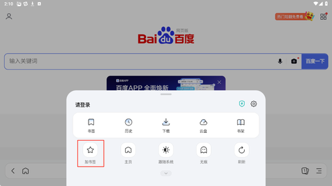 迅雷浏览器免费版[图6]