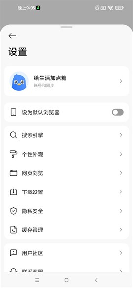 迅雷浏览器免费版[图9]