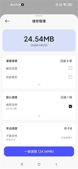 迅雷浏览器免费版[图10]