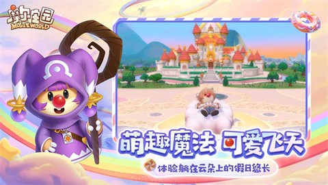 摩尔庄园图3