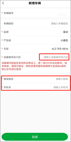 智农雷沃[图6]