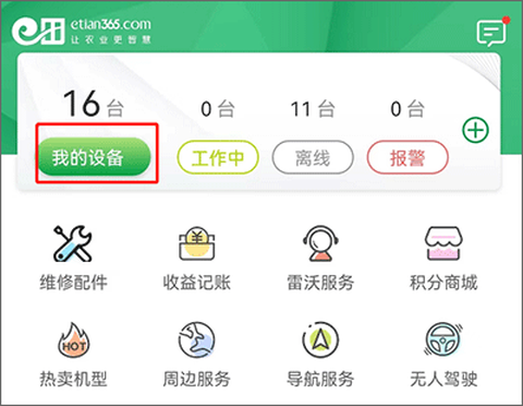 智农雷沃[图7]