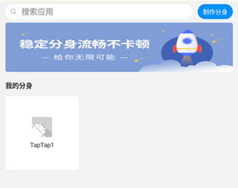 微分身双开[图4]