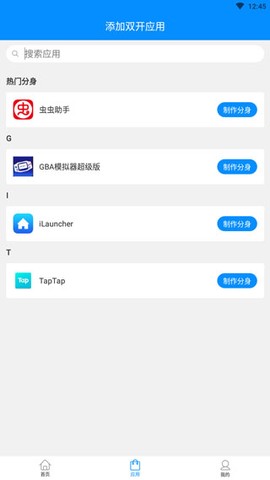 微分身双开图3