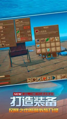 海底生存图1