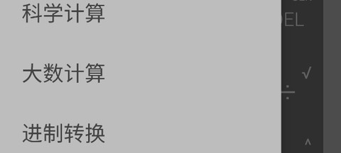 高级计算器[图1]