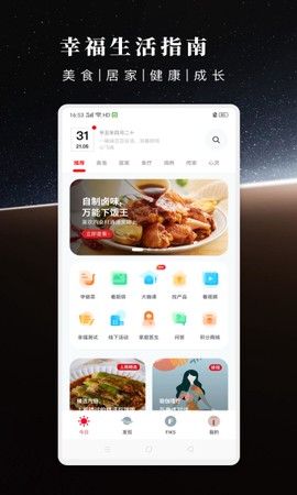 方太幸福家图1