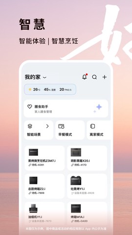 方太幸福家图2