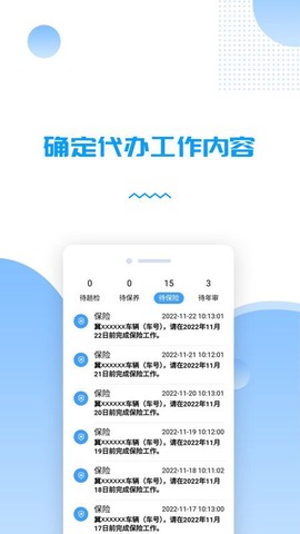 货车管理助手图2