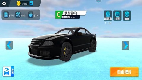 疯狂漂移3图1