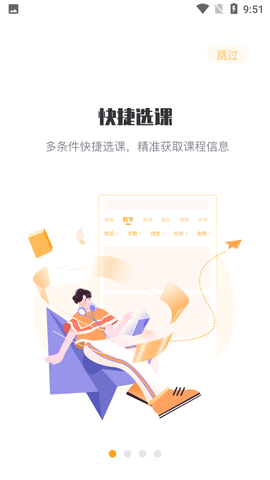 松鼠课程图1
