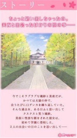 出会った頃の思い出に图1