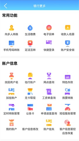 邯郸银行图3