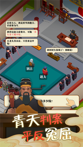 我叫包大人[图2]