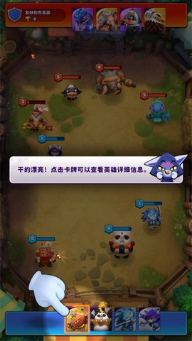 欢乐斗兽场图3