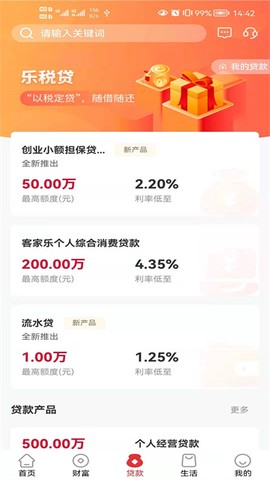 赣州银行图3