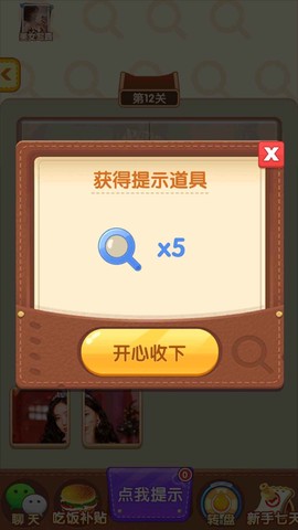 女神来拼图图3