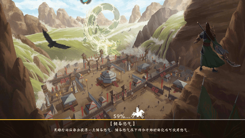 快点三国图3