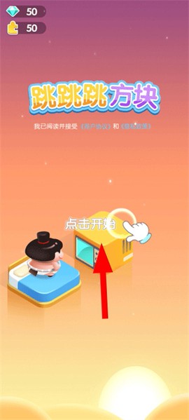 跳跳跳方块[图1]
