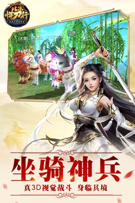 北凉悍刀行图2