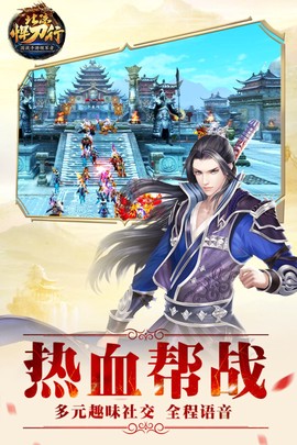 北凉悍刀行图3