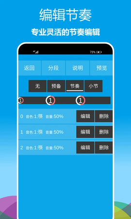 乐器节拍器图3