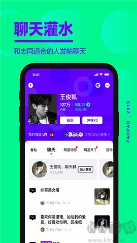 爱奇艺泡泡[图2]